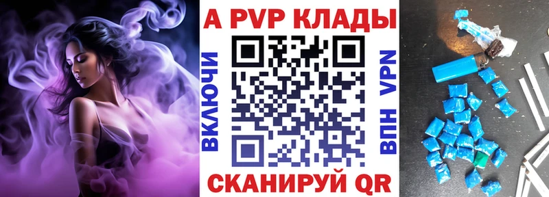 APVP Соль  Купить закладки  Лодейное Поле 