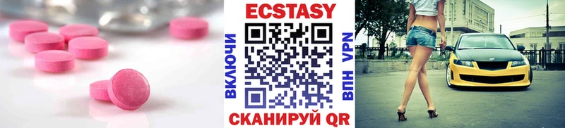 Ecstasy 250 мг  Купить закладки  Лодейное Поле 