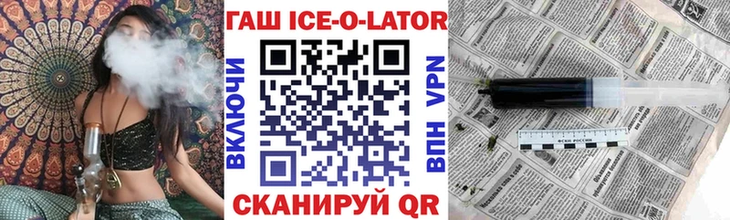 Купить  Лодейное Поле  Гашиш гарик 