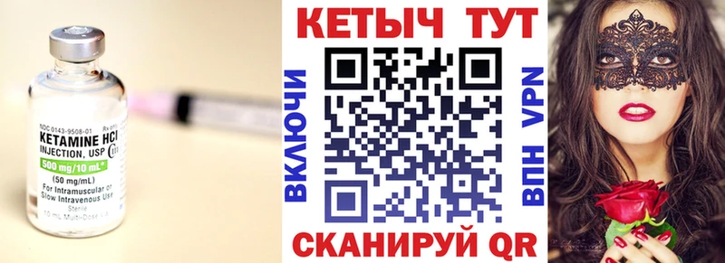 Купить где  Лодейное Поле  КЕТАМИН VHQ 