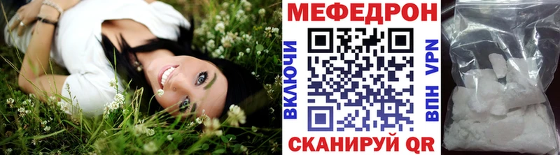 МЯУ-МЯУ 4 MMC  Купить закладки  Лодейное Поле 