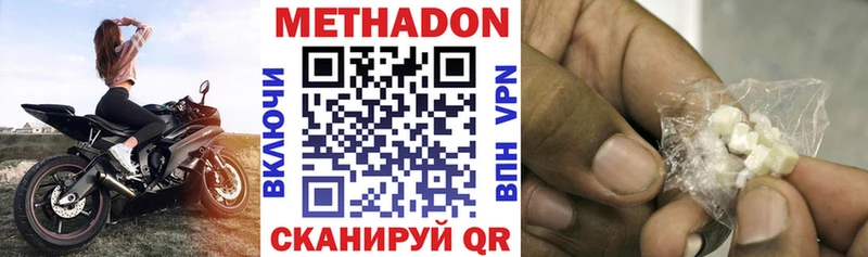 Купить закладки  Лодейное Поле  Метадон белоснежный 